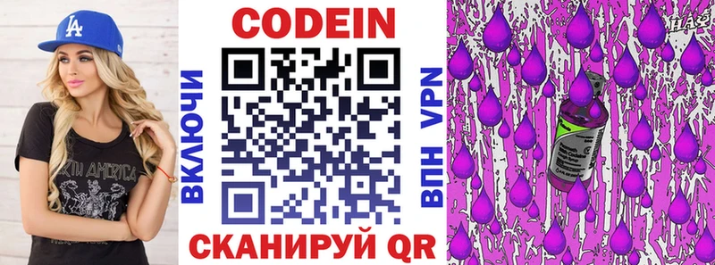 МЕГА как зайти  shop телеграм  Кодеин Purple Drank  Новая Ладога 